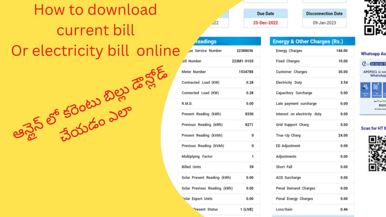 How to download electricity bill online telugu, how to download current bill online telugu