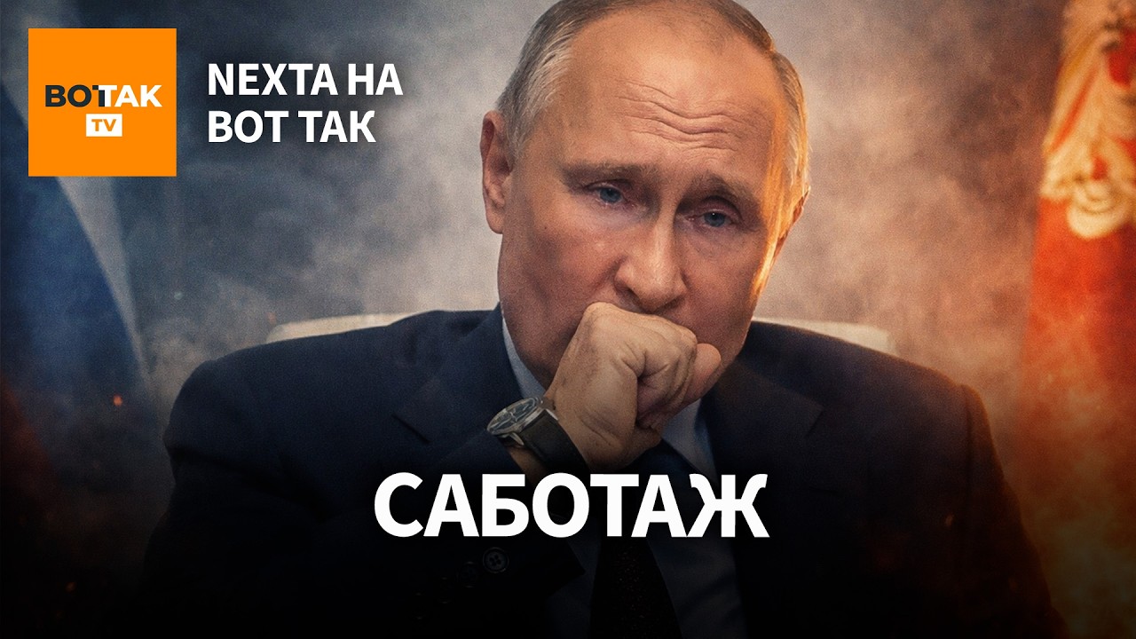 Предатель в окружении Путина. Иран готовит нефтяной кризис / NEXTA на Вот Так