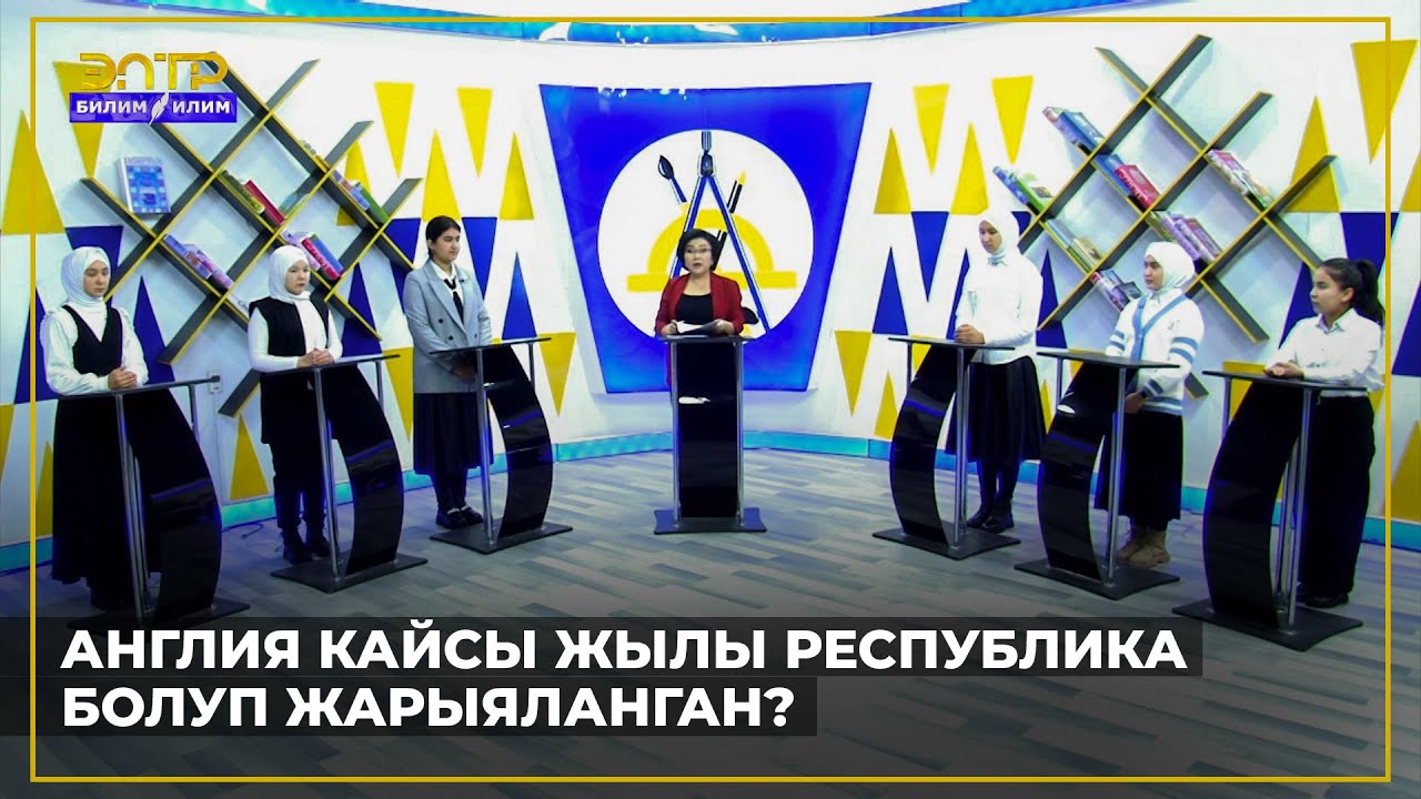 МЕНДЕЛЕЕВДИН ТАБЛИЦАСЫНДА АКЫРКЫ КАЙСЫ ЭЛЕМЕНТ ТУРАТ? //Билим таймаш