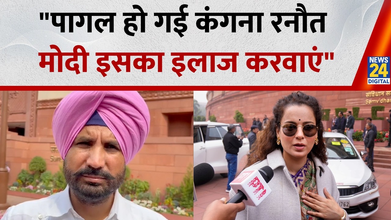 Rahul Gandhi को Kangana Ranaut ने कहा टपोरी, भड़के कांग्रेस सांसद Raja Warring ने बताया पागल