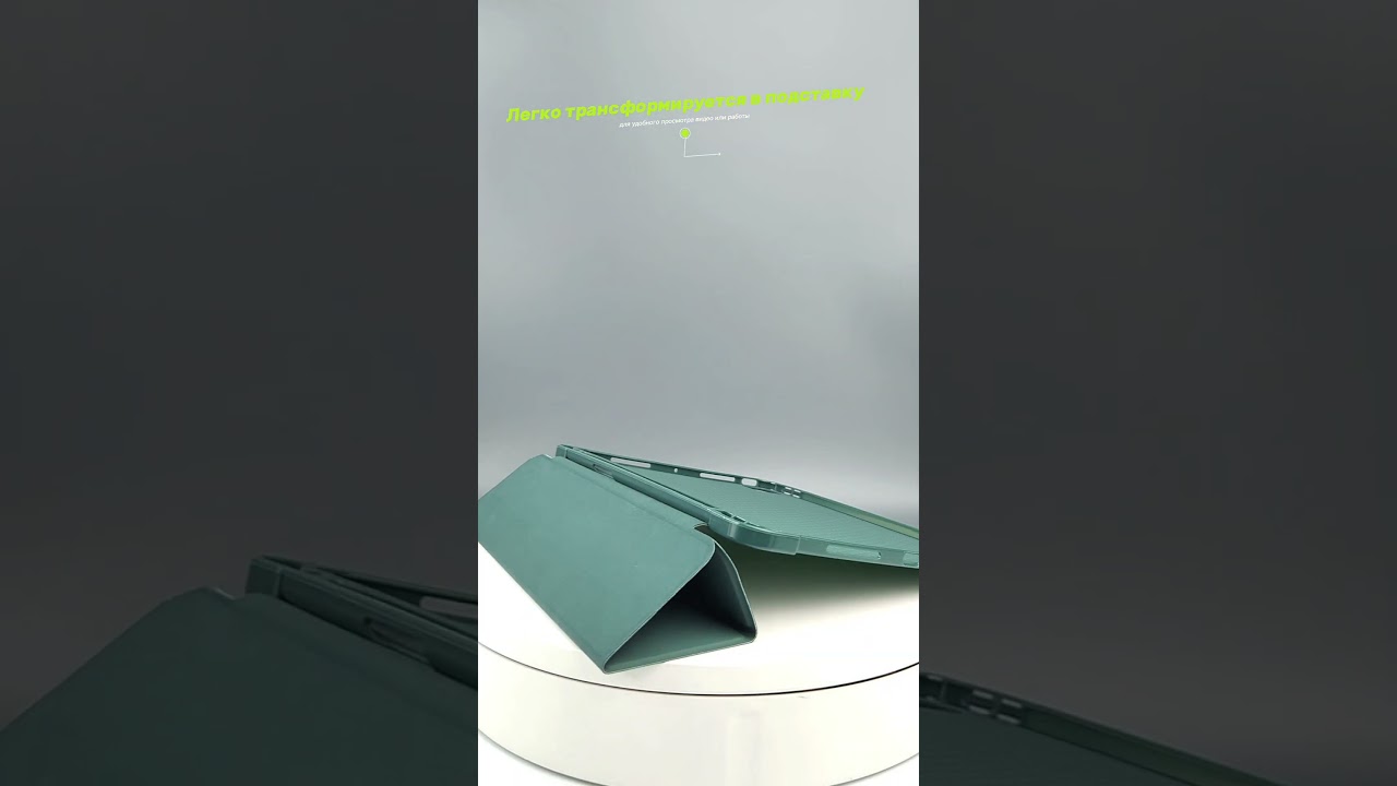 Чехол на iPad Pro 11 (2024)