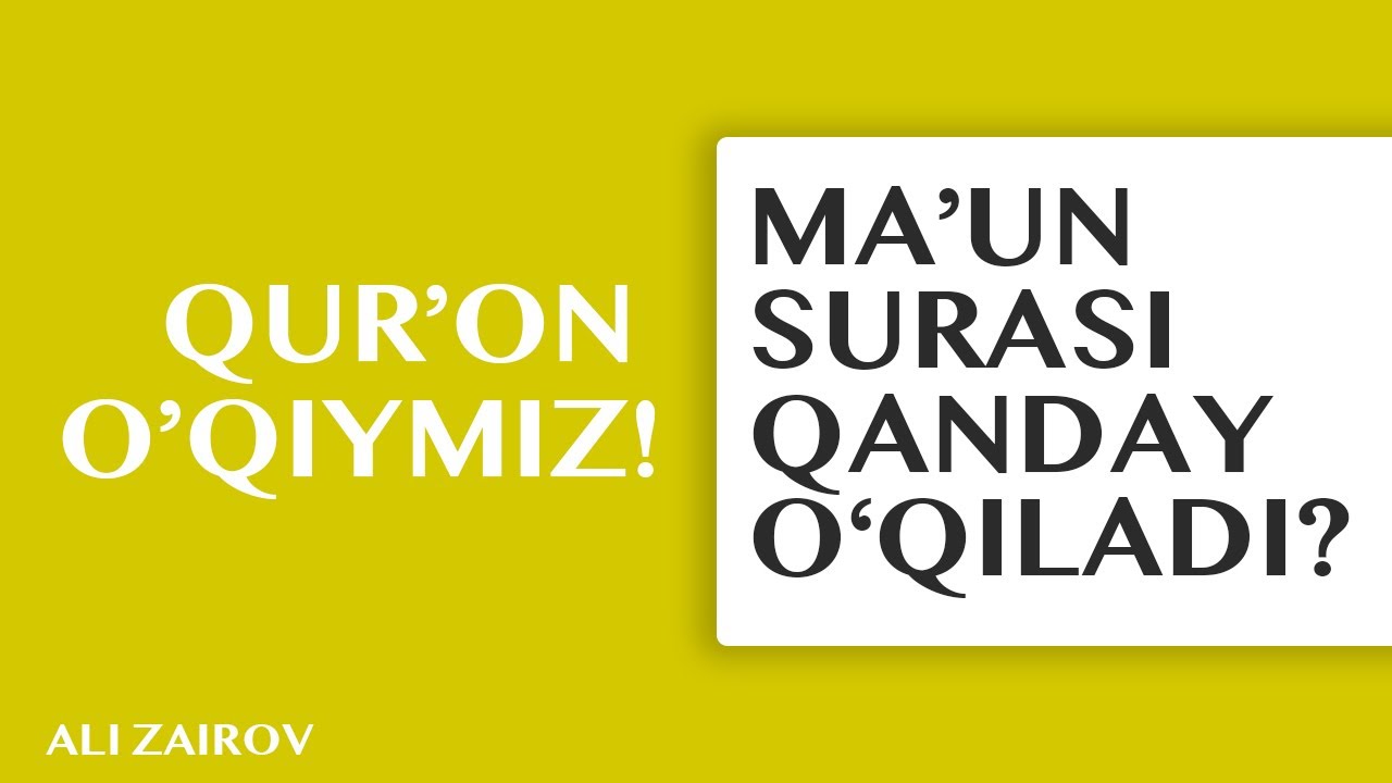 9. Ma'un surasining to'g'ri o'qilishi | Маъун сурасининг тўғри ўқилиши