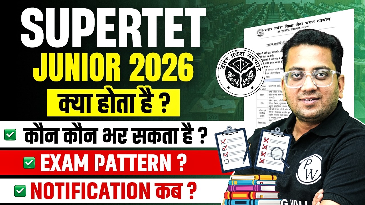 What is SUPERTET Junior 2026? | SUPERTET Junior Eligibility, Exam Pattern | When Will the SUPERTE...