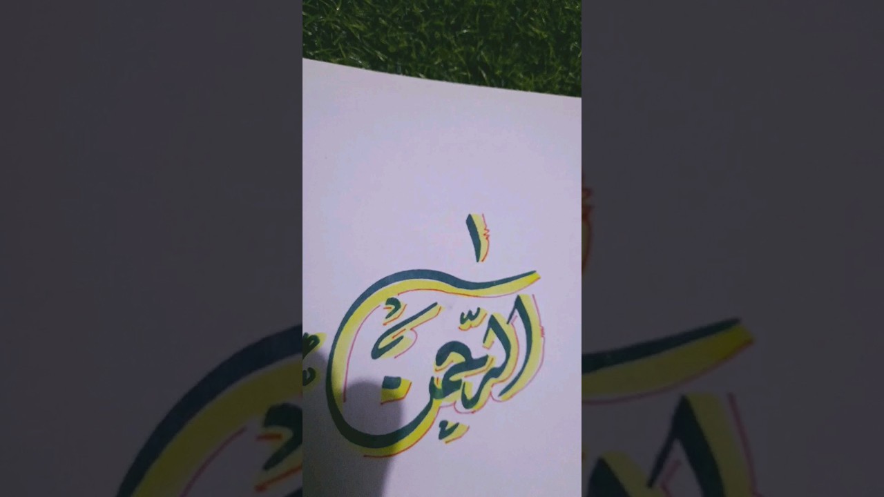 AR REHMAN in Arabic Calligraphy tutorial | Newmethods