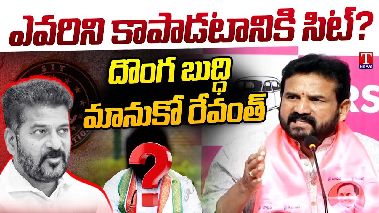 Ex MLA Methuku Anand Hits Out Revanth Reddy & Congress Over Journalists Arrests | T News