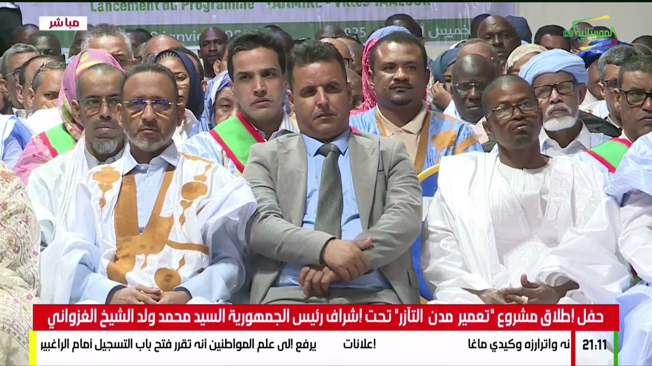 حفل إطلاق مشروع 