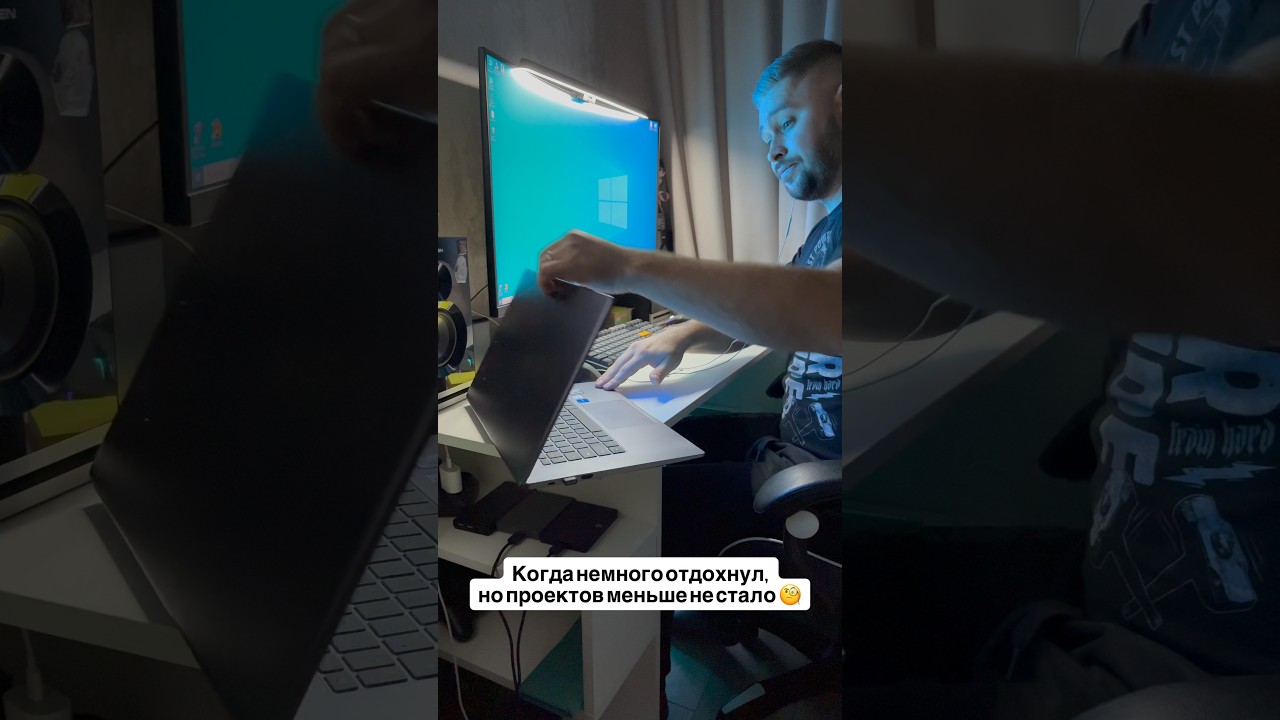 Так всегда 😆💻 