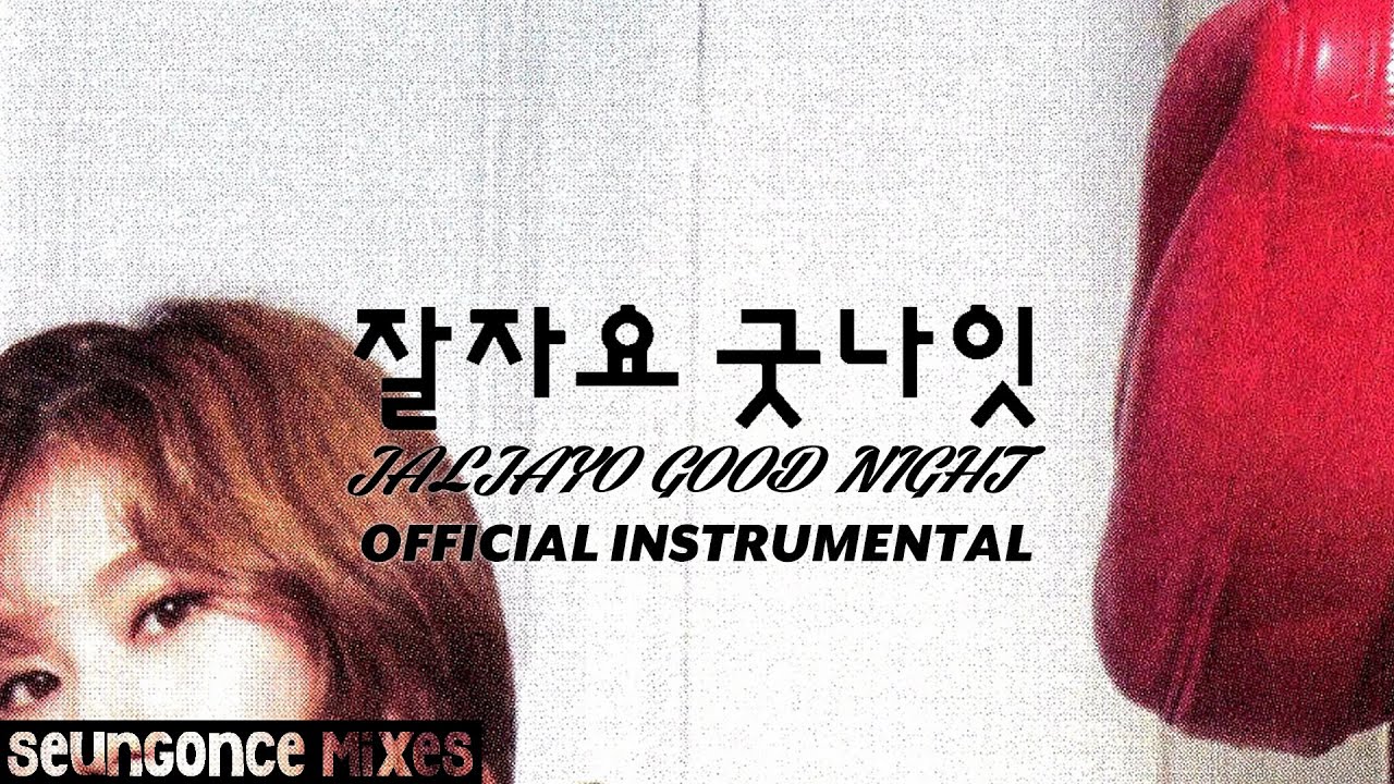 TWICE - 잘자요 굿나잇 JALJAYO GOOD NIGHT (Official Instrumental/98%)