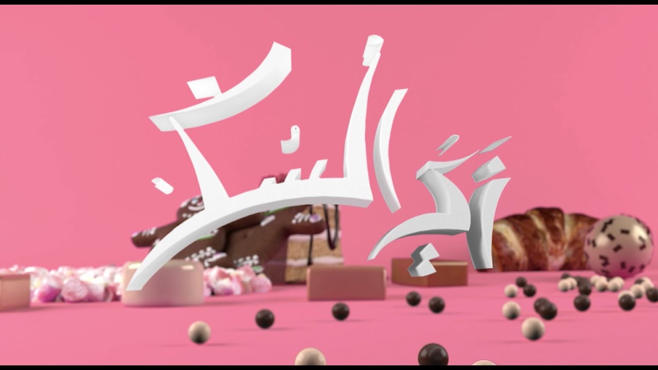 تشيز كيك سنومان | زي السكر | حلقة كاملة