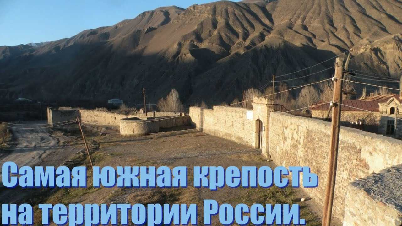 Ахтынская крепость-русская крепость в Дагестане. Путешествия на минималках. Северный Кавказ.