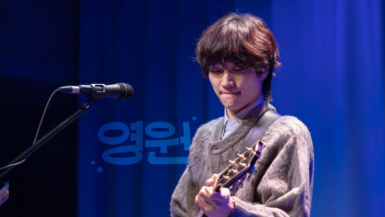 [4K] 251228 밴드 규도 연말공연 : 보이후드 - 영원 (김규도 focus)