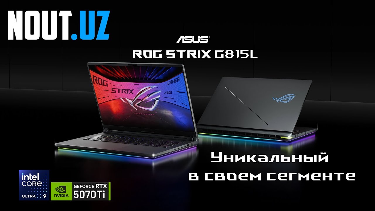 Ноутбук Asus Rog Strix G18 2025 G815LR-S9007 Intel Ultra 9 275HX / Nvidia RTX 5070 Ti