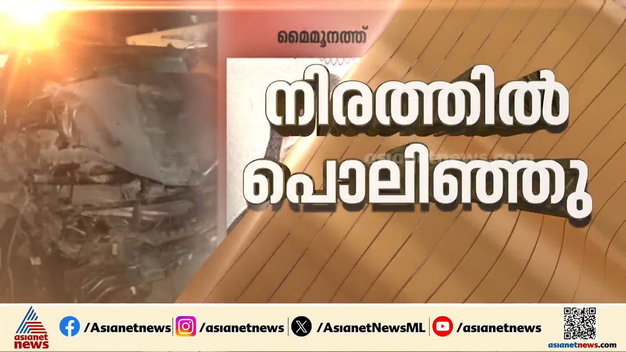 ഉംറ കഴിഞ്ഞ് മടങ്ങുന്നതിനിടെ അപകടം; മലപ്പുറം സ്വദേശികളുടെ സംസ്&zwnj;കാരം  ഇന്ന് | Abu Dhabi car crash