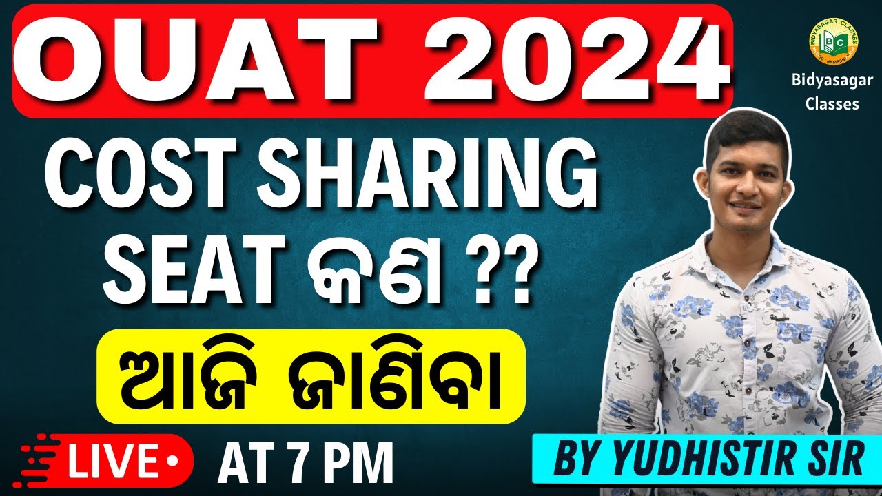 OUAT 2024 | What is Cost Sharing Seat ?? #bidyasagarclasses #ouat #ouat2024 #ouatentrance
