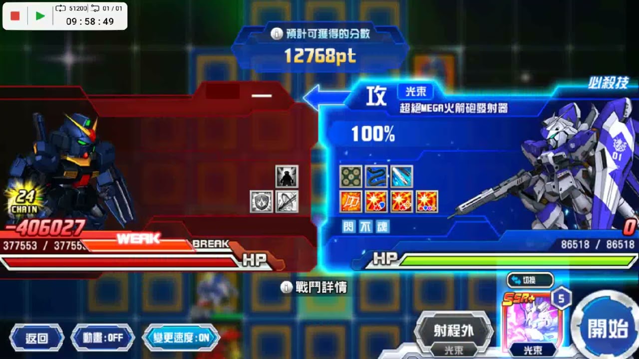 第63次迎擊戰 區二 543255pt #srwdd  #超級機器人大戰dd  #迎擊戰