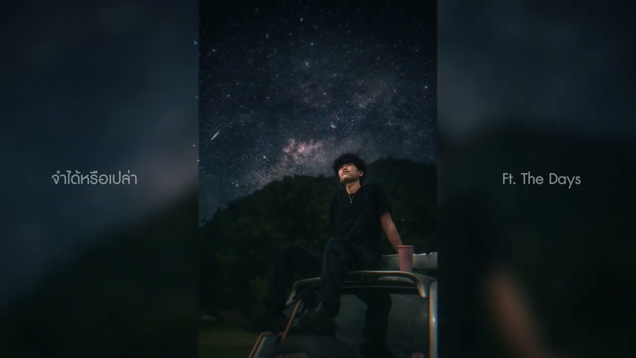 E$T ZØHAN - จำได้หรือเปล่า Ft. The Days【Official Audio】