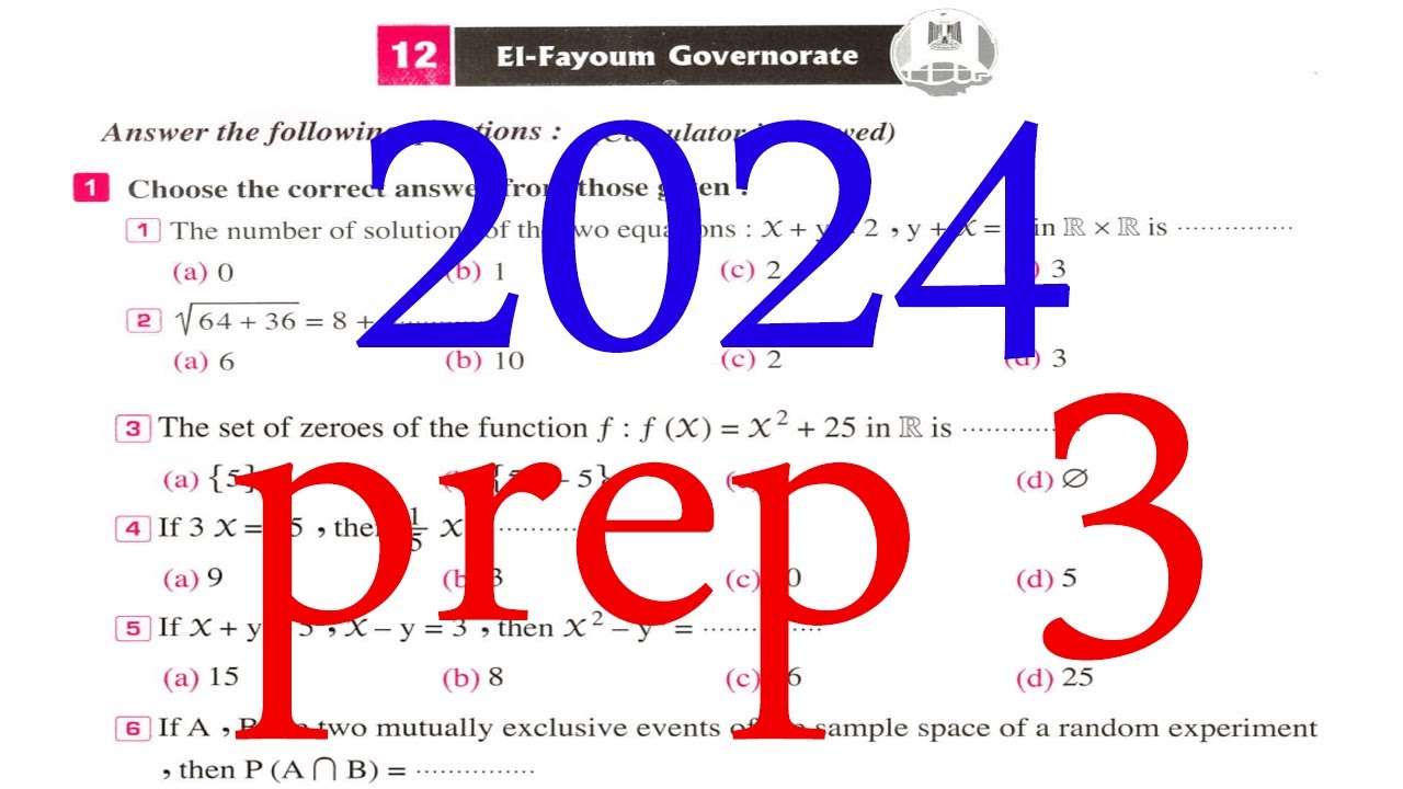 El-Fayoum exam12 Algebra solution Math prep 3حل امتحان الفيوم 12 لطلبة الماث ثالثة اعدادي جبر