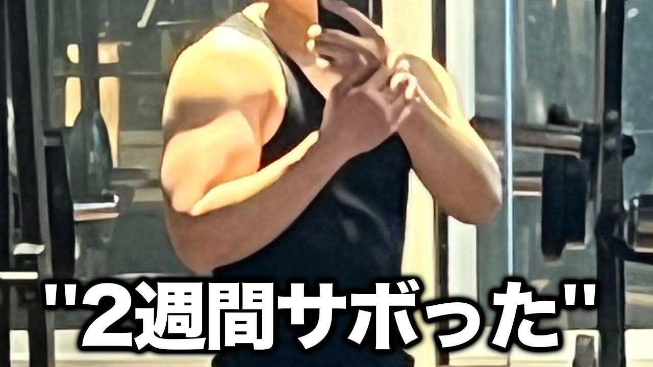 【筋トレ】どうしてもやる気が出ないお前へ