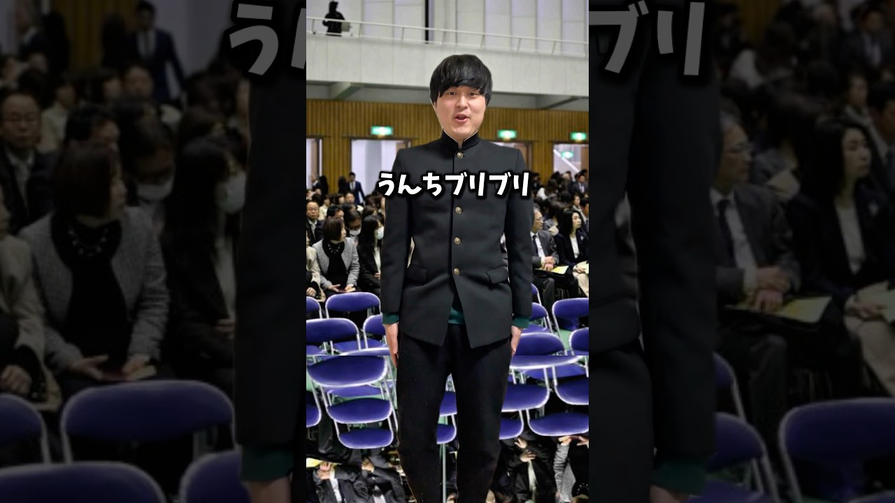 卒業式の返事ふざけるヤツ #shorts