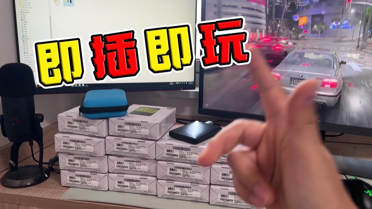 【星塵GTA】GTA5 模組整合即插即玩移動硬盤，獨家啟動器！