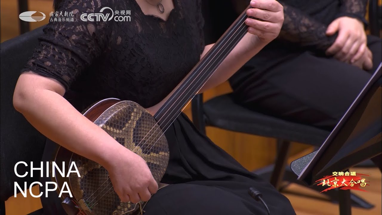 Beijing Cantata, III. Tianqiao-ZHANG Yi and China NCPA Orchestra & Chorus