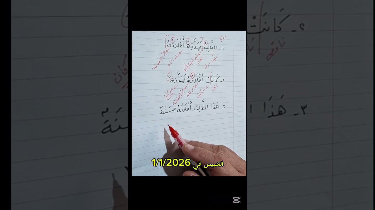 المبتدأ والخبر - تمارين اعرابية || ا . توفيق اسماعيل