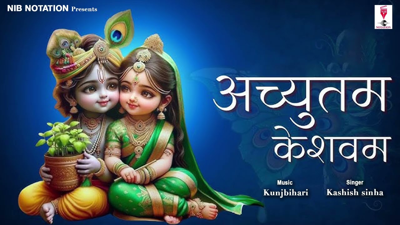 Achyutam Keshwam Krishn Damodaram /अच्युतम केशवम कृष्ण दामोदरं /Kashish Sinha/निब नोटेशन भक्ति