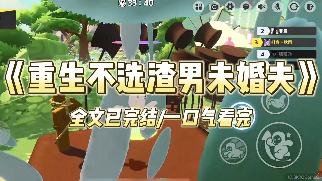 《重生不选渣男未婚夫》#一口气看完 #小说 #爱情 #推文 #绿茶 #绿茶 #复仇 #爽文