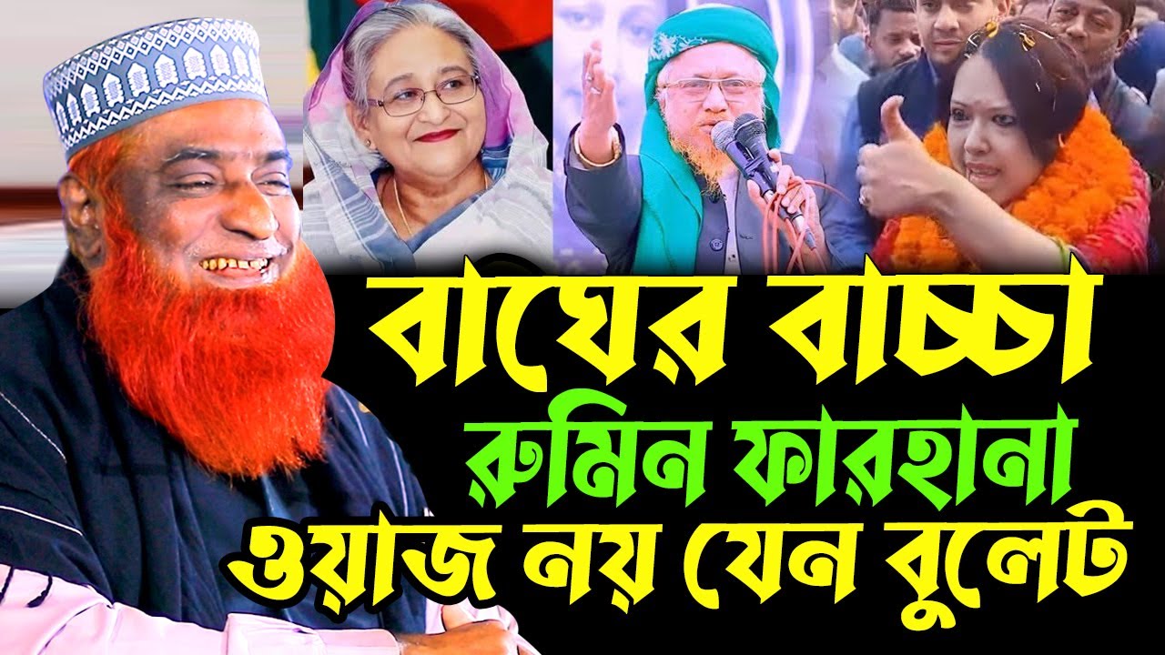 26/01/26 বজলুর রশিদ নতুন ওয়াজ ২০২৬। bazlur rashid new waz 2026 | বজলুর রশিদ ওয়াজ ।