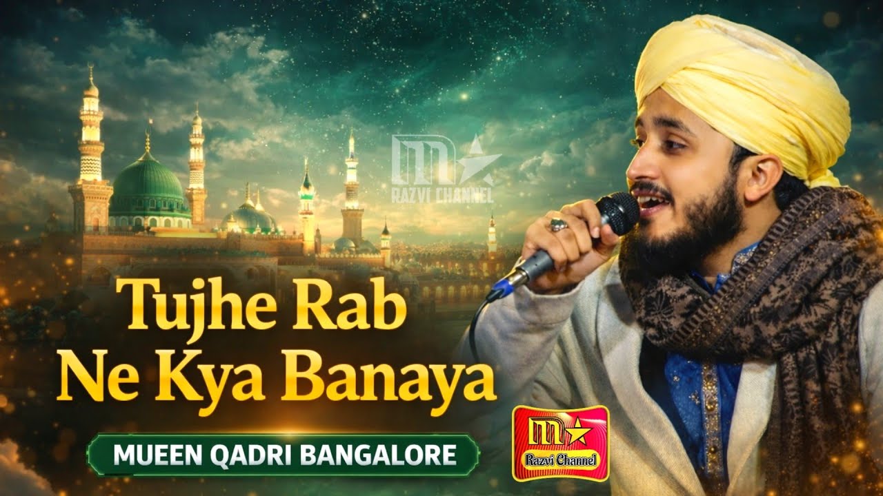Tujhe Rab Ne Kya Banaya Makka Madine Wale - Mueen Qadri Bangalore Naat Sharif