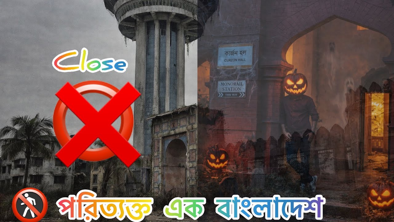 পরিত্যক্ত এক বাংলাদেশ (মিনি বাংলাদেশ)#travel #support #viralvideo #viral #vlog 