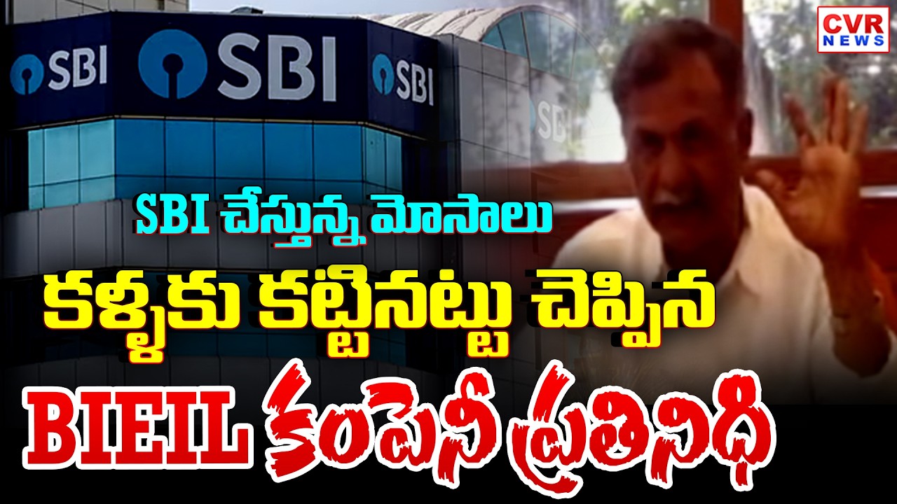 BIGIL Spokesperson Scam Shocking Facts On SBI Life Insurance Scam | CVR News