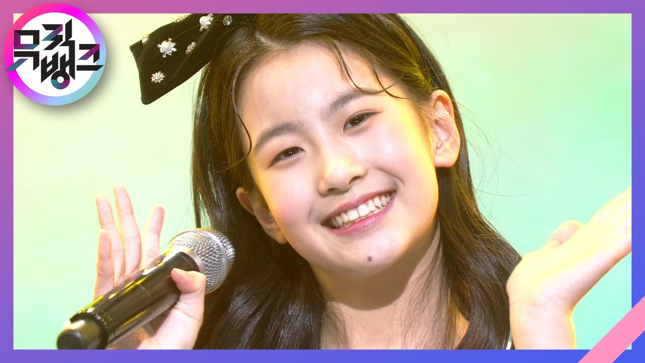 날 보러와요(Come See Me) - 오유진(OH YOO JIN) [뮤직뱅크/Music Bank] | KBS 210305 방송