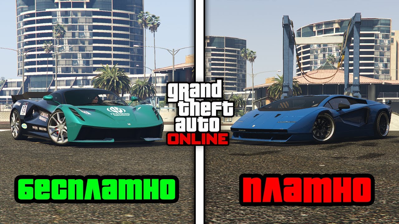 Все способы получить транспорт в GTA Online