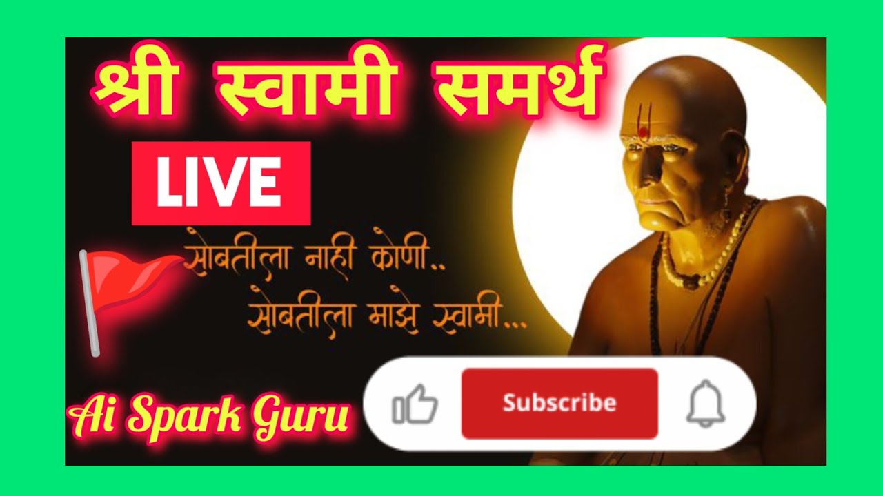 ✨🙏 स्वामी समर्थ नामजप लाइव्ह!🌹🚩#live #swamisamarth#viral#virallive#livestream#livevideo#ai#ytviral 