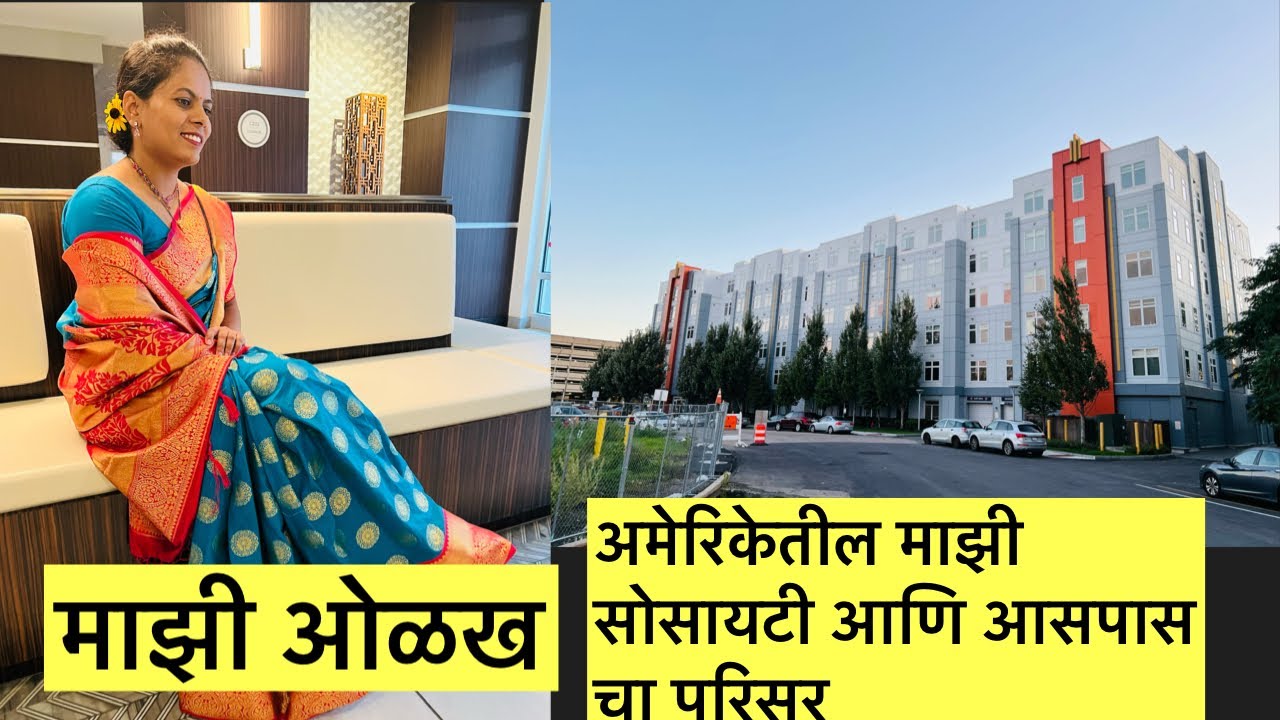 माझा पहिला Vlog - Marathi mulagi in Boston | Marathi in America | Varsha in America