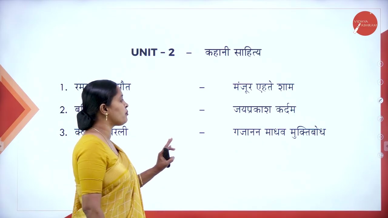 DAY 0 | HINDI | IV SEM | BCA | INTRODUCTION