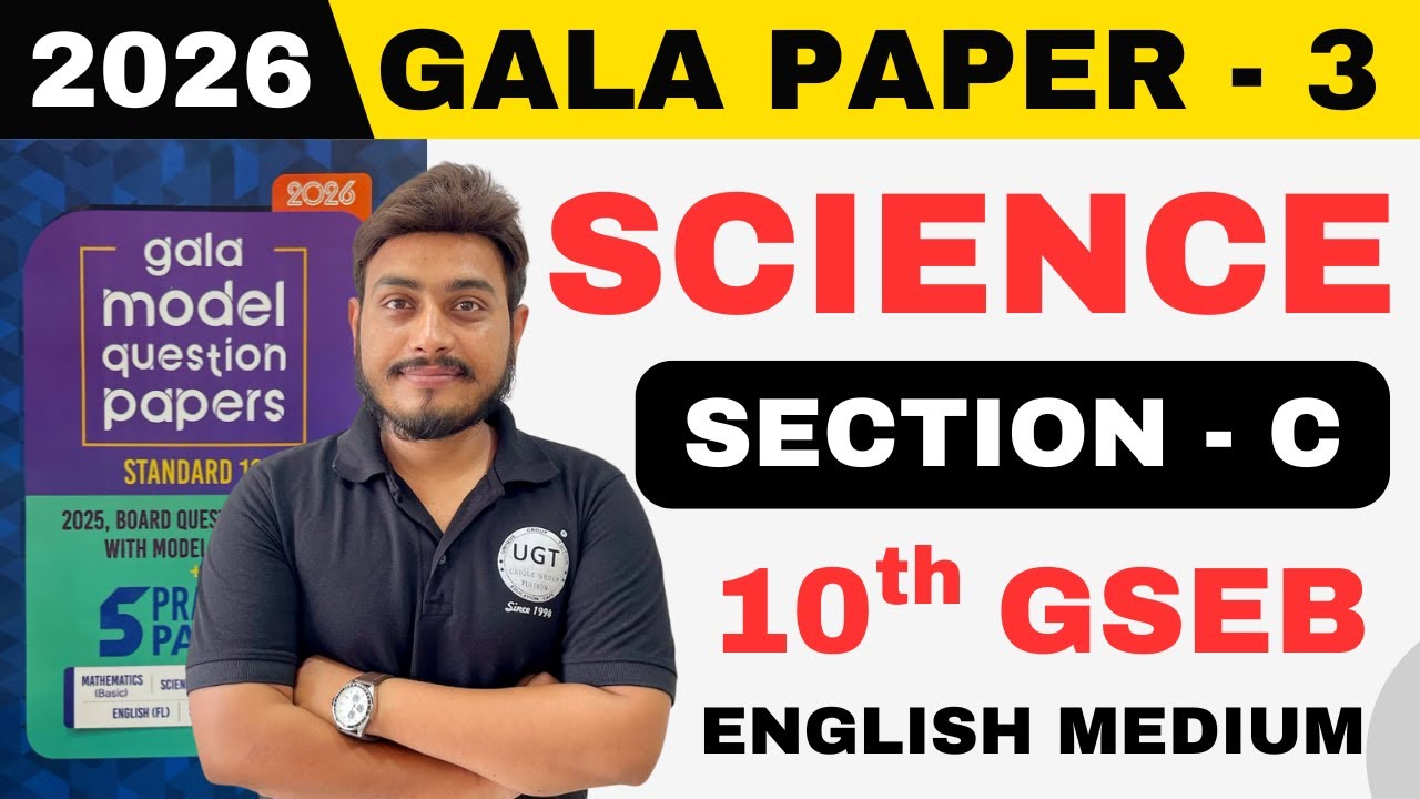Class 10th Gala Paper - 3 Science | Section  C | Gala Paper 2026 | 10th GSEB | UGT