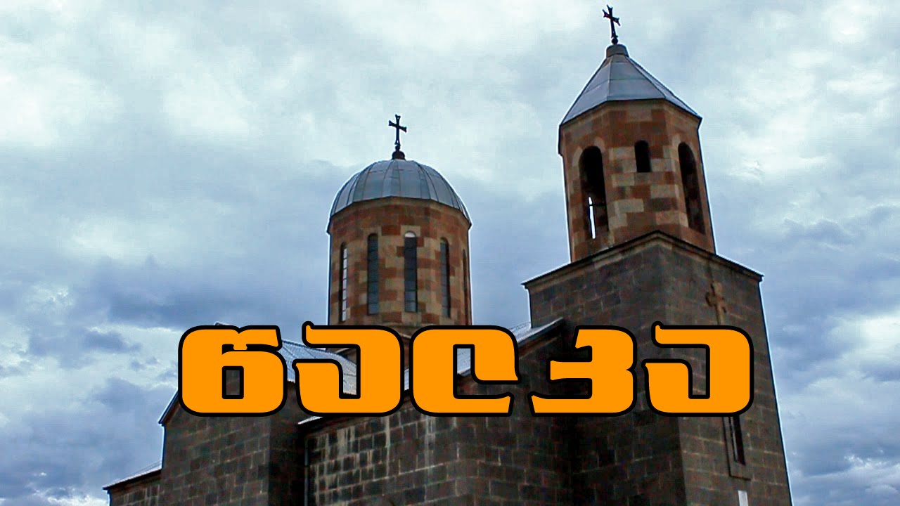 წალკა,მაისი 2016. Τσάλκα 2016.