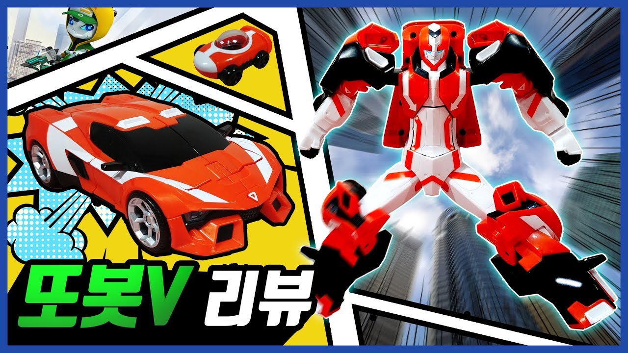 [또봇V] 알파플러스 리뷰 / TOBOT V alpha plus review