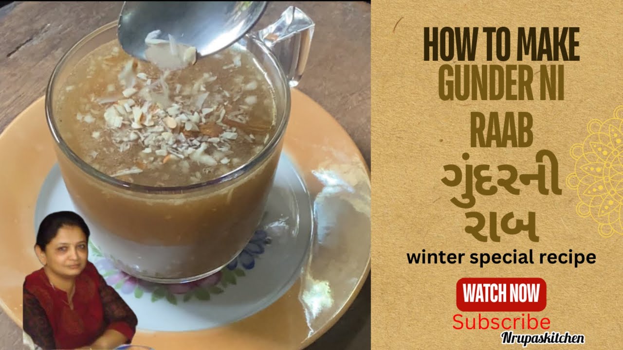 શક્તિવર્ધક પોષટીક ગુંદર ની રાબ|Gunder ni Raab|Raab Recipe |gund ni raab