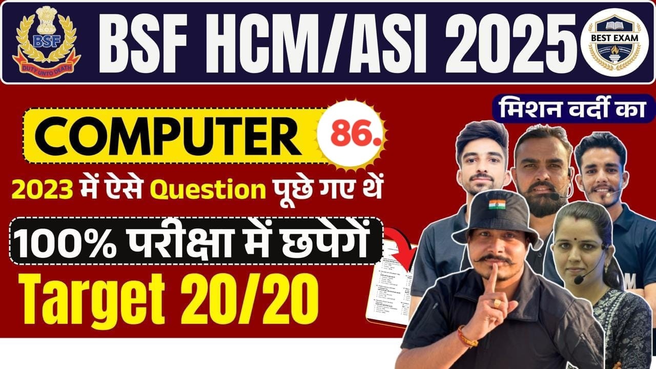 Live BSF HCM ASI 2024 | COMPUTER  86 lऐसा आएगा पेपर ll100%छपने वाले CAPF HCM ASI 2024#bsf