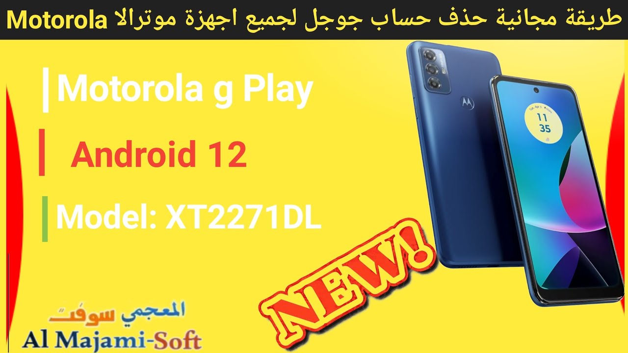 طريقة حذف حساب جوجل يدوي لجميع اجهزة موترالا Al Motorola