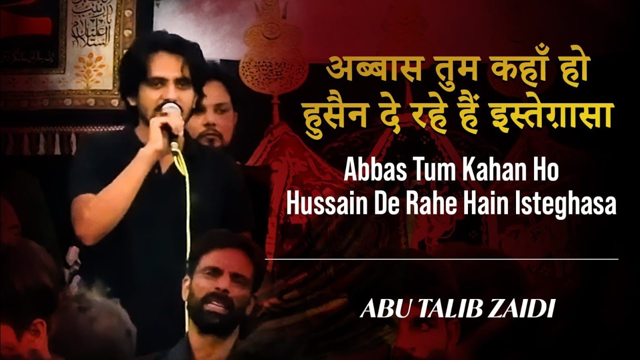 Abbas Tum Kahan Ho Hussain De Rahe Hain Isteghasa | Abu Talib Zaidi | Saharanpur 8 Muharram 2025