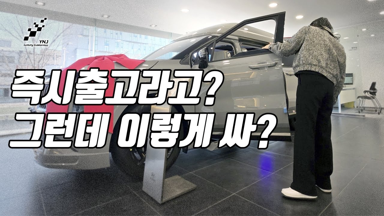 카니발하이리무진 가장 인기있는 블랙에디션부터 세라믹실버까지 딱 2대 파격할인 즉시출고 YNJ카니발하이리무진에서 만나보세요