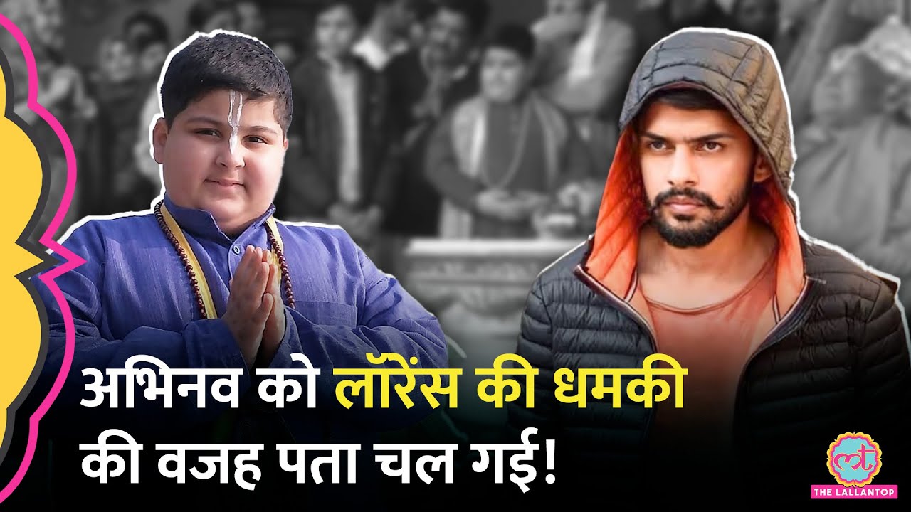 Lawrence Bishnoi ने Abhinav Arora को धमकी दी, घरवालों ने क्या बताया?