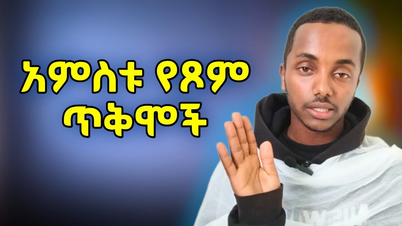 የጾም ጥቅም | ዐቢይ ጾም | #koinoniapath #koinonia #fasting #lent #eotc #አባ_ገብረኪዳን_ግርማ