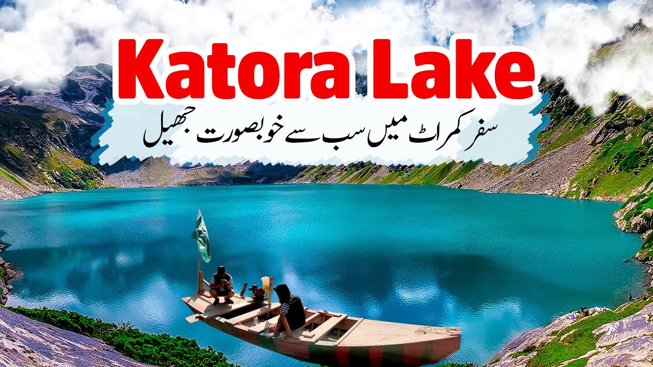 The Most Beautiful Katora Lake | Never seen such a beautiful lake | Upper Dir Pakistan