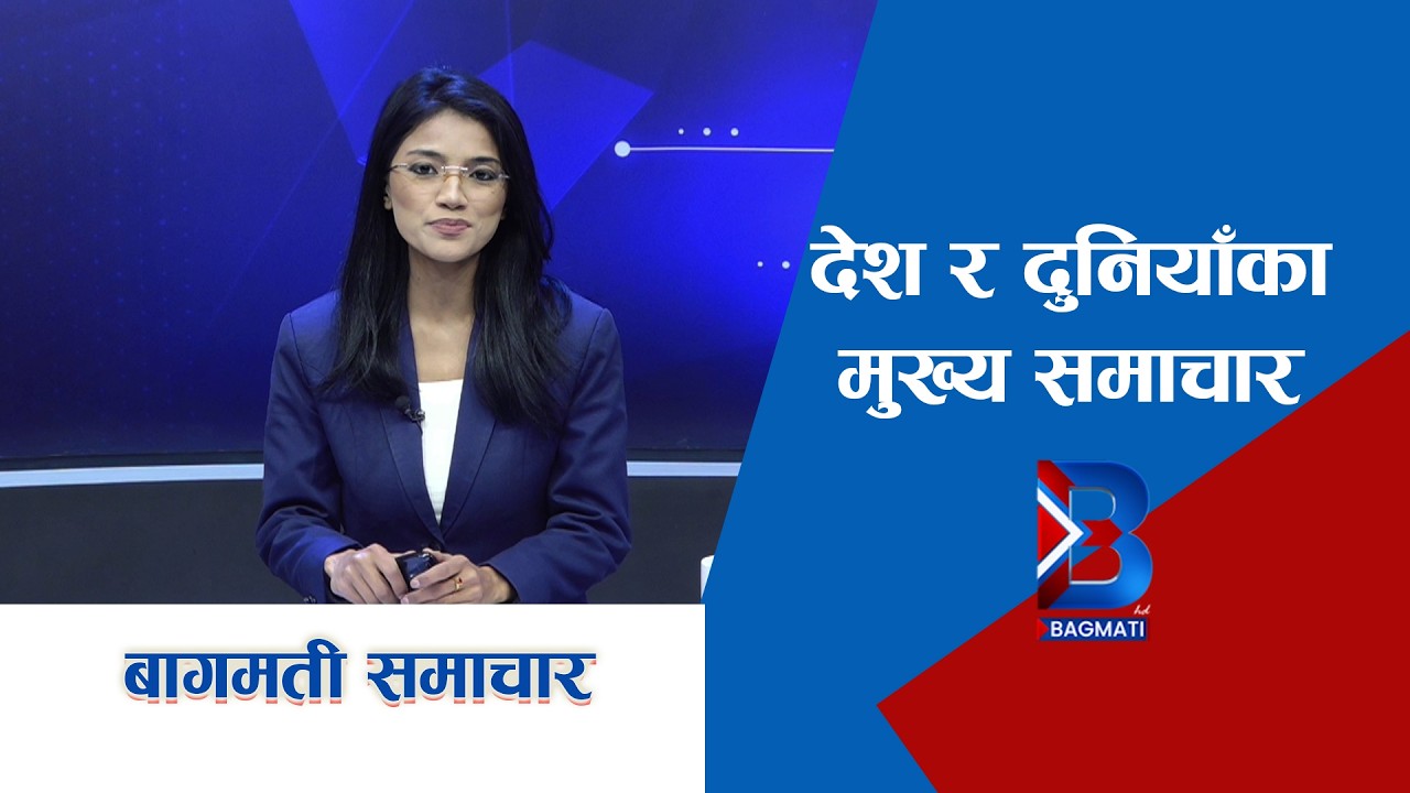 देश जलाउने शक्तिबाट चल्ला ननिस्कने एमाले अध्यक्ष ओलीको टिप्पणी ||Bagmati TV HD||