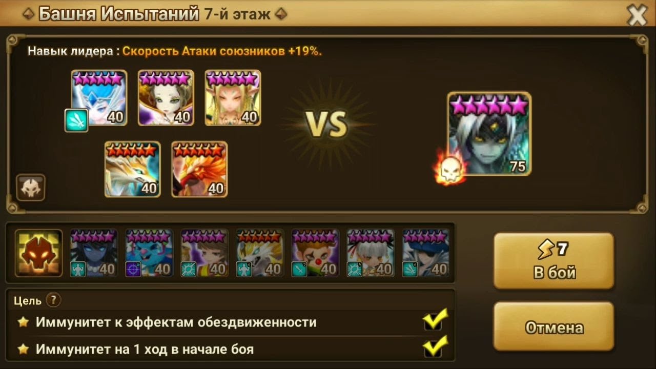 Хэлл башни этаж 7 (Люцифер) 3* Ноябрь2022 / TOA Hell stage 7 (Lucifer) 3* Nov2022